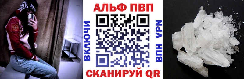 Alpha-PVP мука  Черногорск 