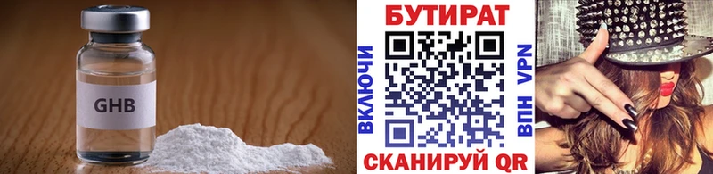 БУТИРАТ 1.4BDO  кракен ССЫЛКА  Черногорск 