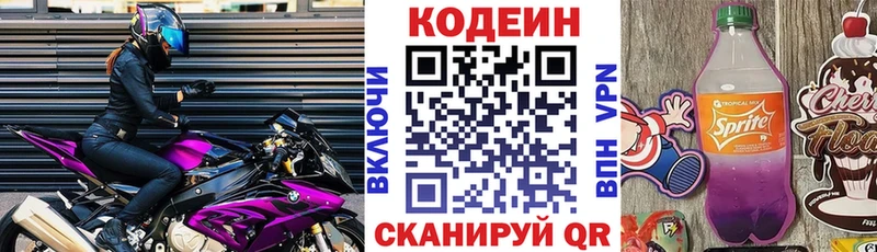 Кодеиновый сироп Lean напиток Lean (лин)  blacksprut вход  Черногорск  где можно купить наркотик 