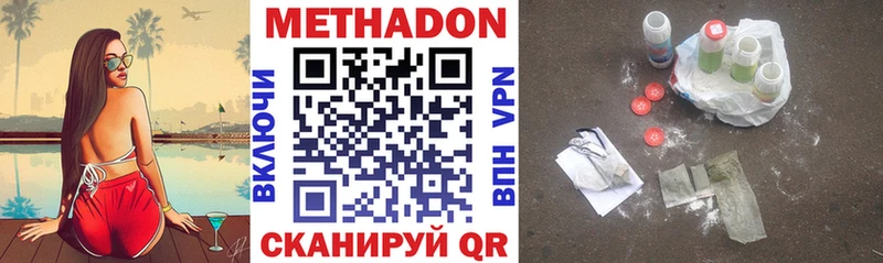 hydra ссылка  Черногорск  МЕТАДОН methadone  купить  