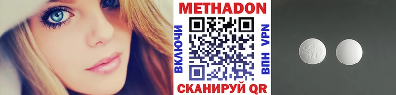 Метадон мёд Черногорск