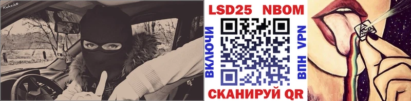 Марки 25I-NBOMe 1,8мг  Черногорск 